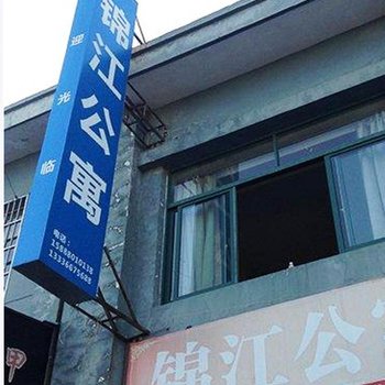 余姚锦江公寓酒店提供图片