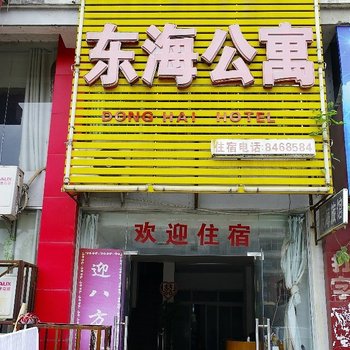 景德镇东海旅馆酒店提供图片