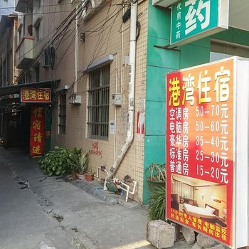 东莞常平港湾住宿