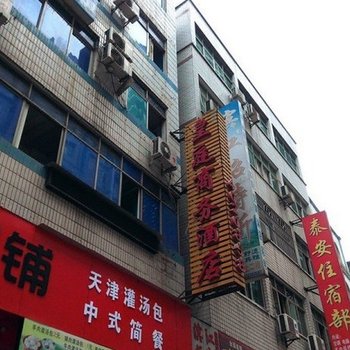 巴东皇廷商务酒店