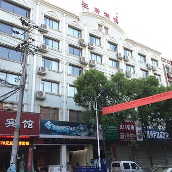 南昌县王府宾馆