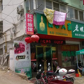 全椒红叶旅社(滁州)酒店提供图片