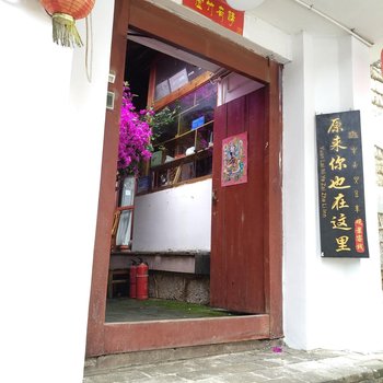 丽江原来你也在这里观景客栈