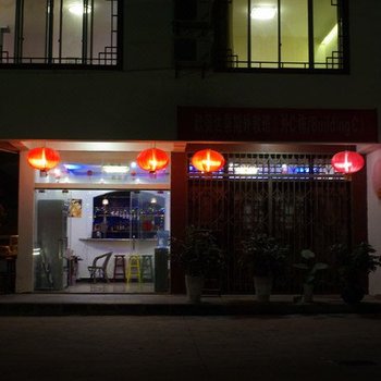 阳朔云坠客栈