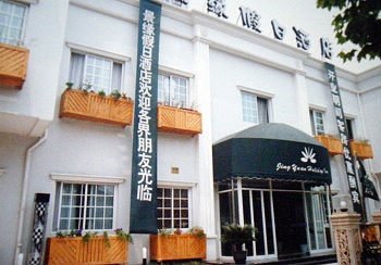 上海景缘假日酒店中山店