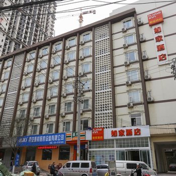如家酒店(西安南稍门地铁站友谊东路店)