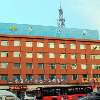 劳伦斯假日酒店