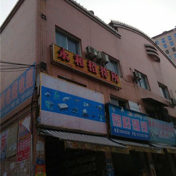 重庆世外桃源招待所