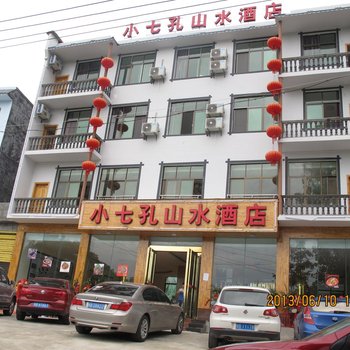 荔波县小七孔山水酒店(黔南州)酒店提供图片