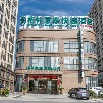 格林豪泰酒店(苏州吴江汾湖开发区店)酒店提供图片