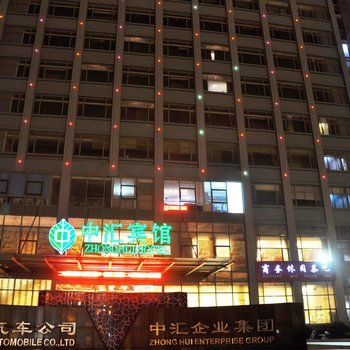 常熟中汇宾馆酒店提供图片