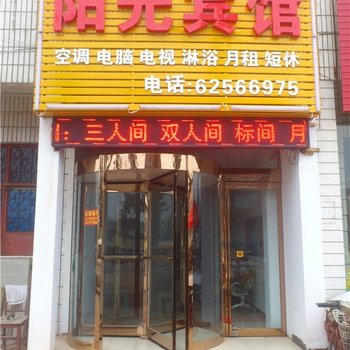 郑州市龙湖阳光宾馆