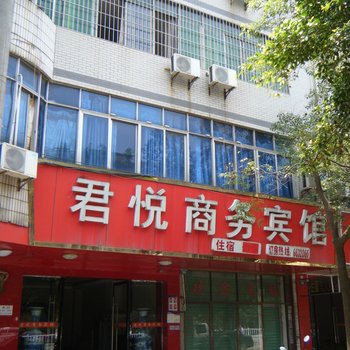 南康君悦商务宾馆酒店提供图片