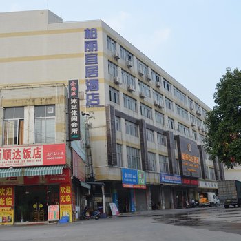 鹤山柏丽宜居酒店(沙坪店)酒店提供图片