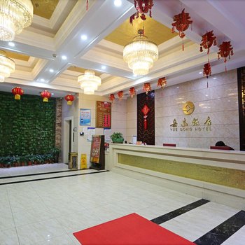 岳阳岳东饭店酒店提供图片