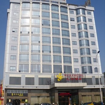 惠安汇利酒店