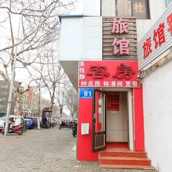 泰州美佳静旅馆酒店提供图片