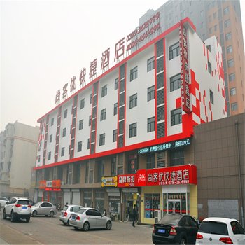 尚客优快捷酒店(廊坊六大街店)酒店提供图片