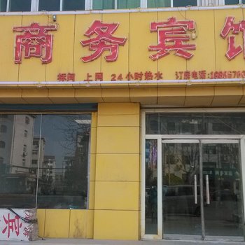 平原龙海商务宾馆酒店提供图片