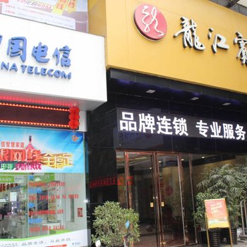 河池龙江宾馆(电信店)酒店提供图片