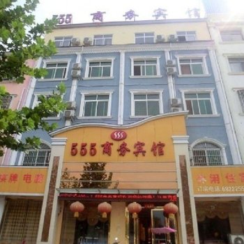 桐柏555商务宾馆酒店提供图片