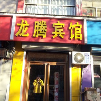 淄博龙腾宾馆酒店提供图片