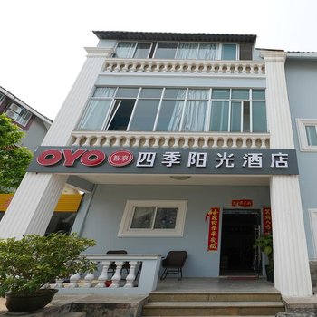 北海四季阳光酒店