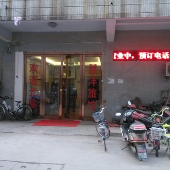 阜阳慧沣旅馆酒店提供图片