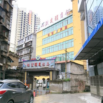 衡阳石鼓友颐宾馆酒店提供图片