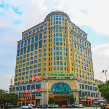 东兴我爱我家酒店
