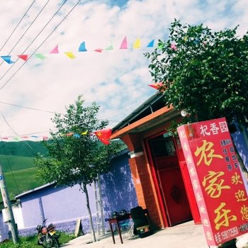 那拉提杞香园民宿