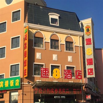 速8酒店(张家口崇礼店)酒店提供图片