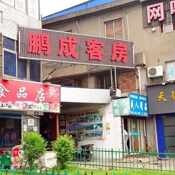 杭州富阳鹏城宾馆酒店提供图片