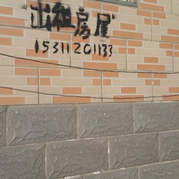 北京黑山扈安康公寓