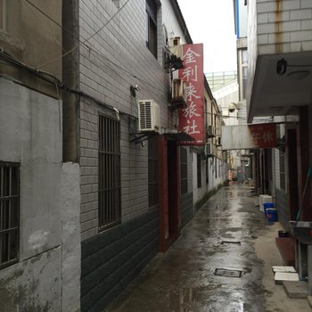 盐城金利来旅社
