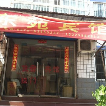 洛阳东苑宾馆酒店提供图片