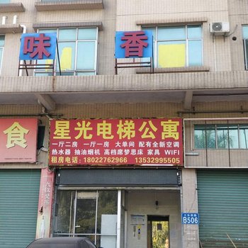 佛山星光电梯公寓酒店提供图片