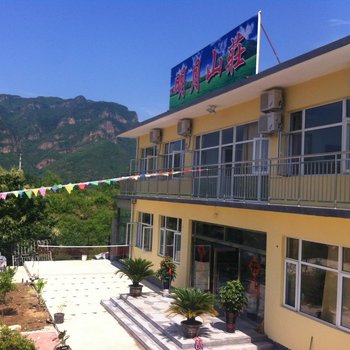 蓟县明月山庄