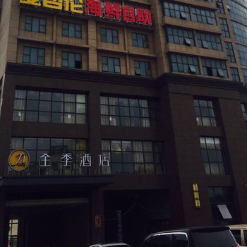 全季酒店(泰兴大庆中路店)酒店提供图片