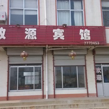 临沂汀水镇启源宾馆酒店提供图片