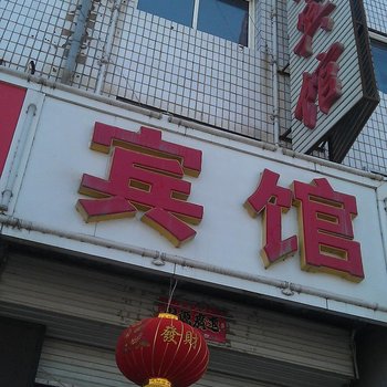 山阴零点快捷住宿酒店提供图片