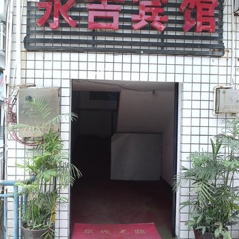 吉首永吉宾馆酒店提供图片