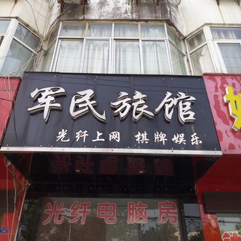 孝感星月旅馆酒店提供图片