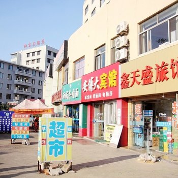青岛安博大宾馆