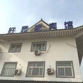 丰县好思家宾馆