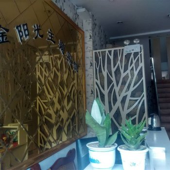 商丘民权县主题宾馆酒店提供图片