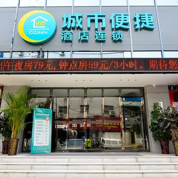 城市便捷酒店(洛阳火车站店)酒店提供图片