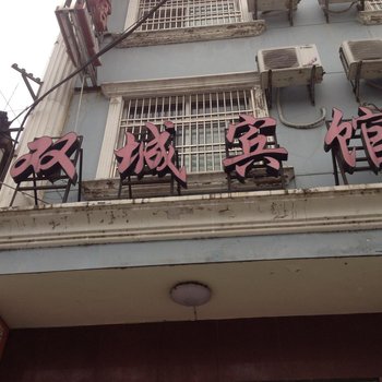 松滋双城宾馆酒店提供图片