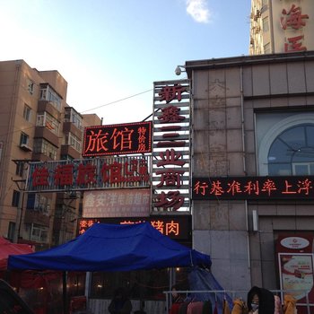 大连佳福旅馆