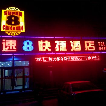 赤城速8快捷酒店酒店提供图片